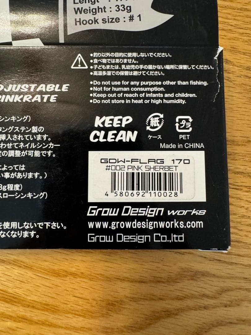 Glow Design Works Flag 170 Swimbait (Set of 2) - Image 5