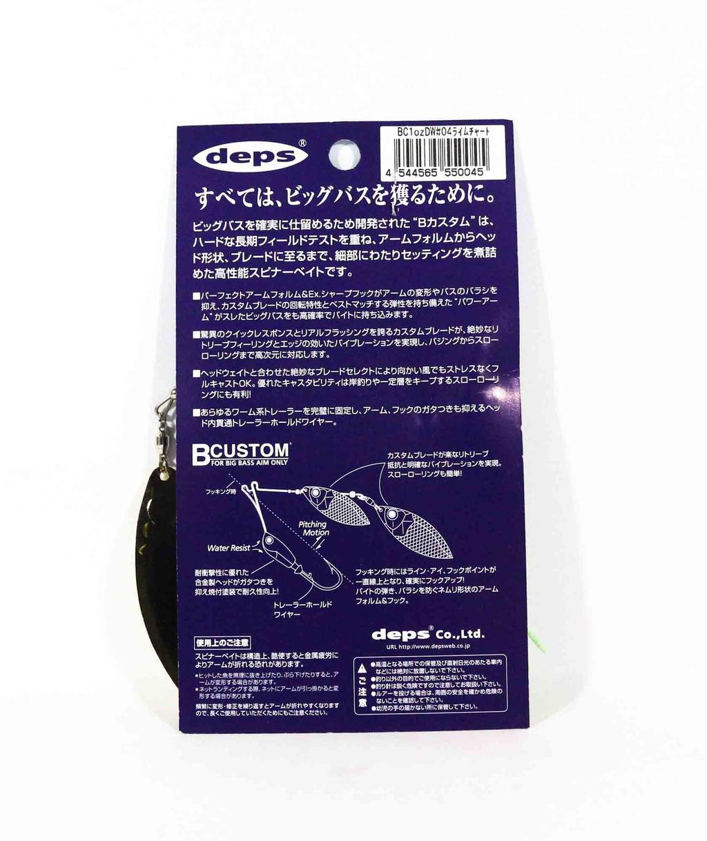 Deps B Custom Spinnerbait DW 1 oz 04 (0045) - Image 2