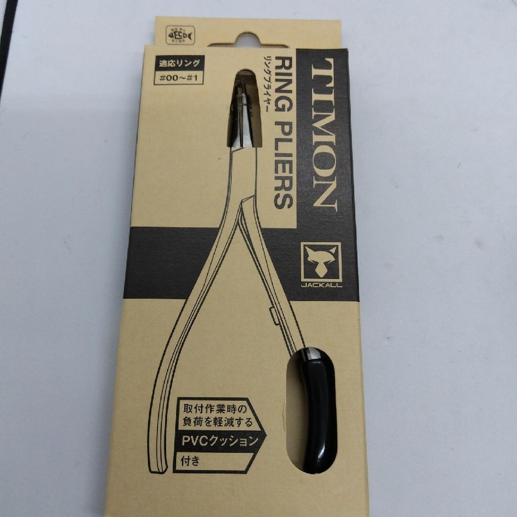 Jackal Timon Ring Pliers/Chibi Panicura/Sakanyoro Set - Image 2