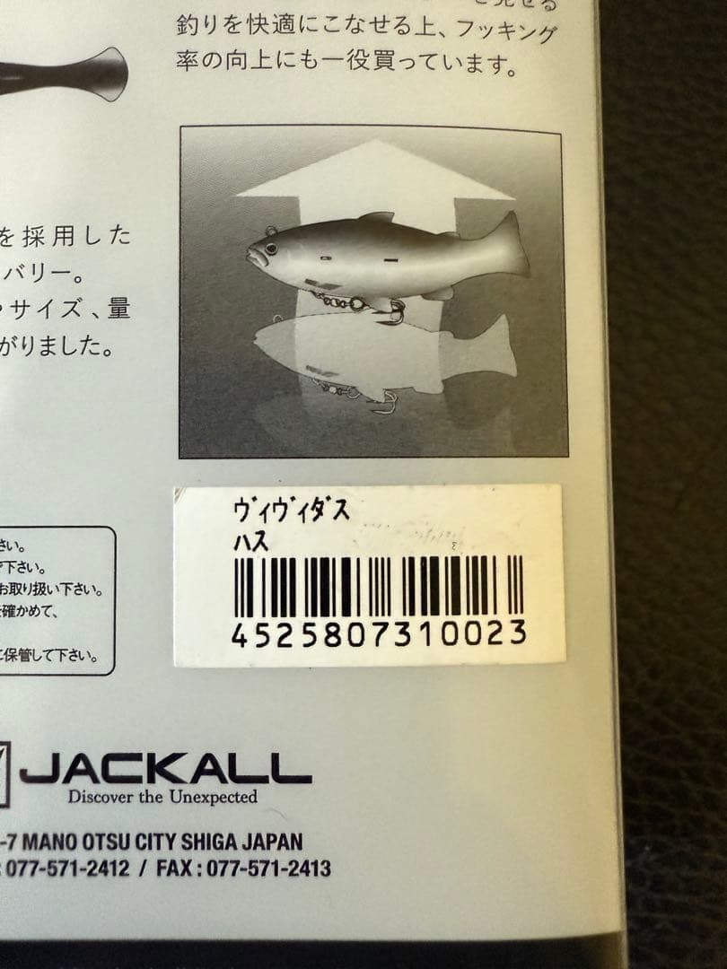 Jackal Vividus Gold Swim Bait, Realistic Action, Folded - Image 2