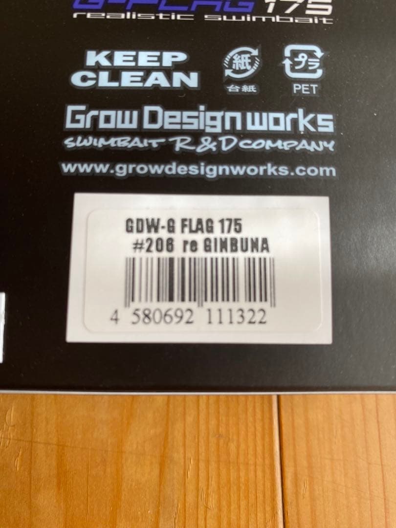 Grow Design Works G-Flag 175 Swimbait - Image 3