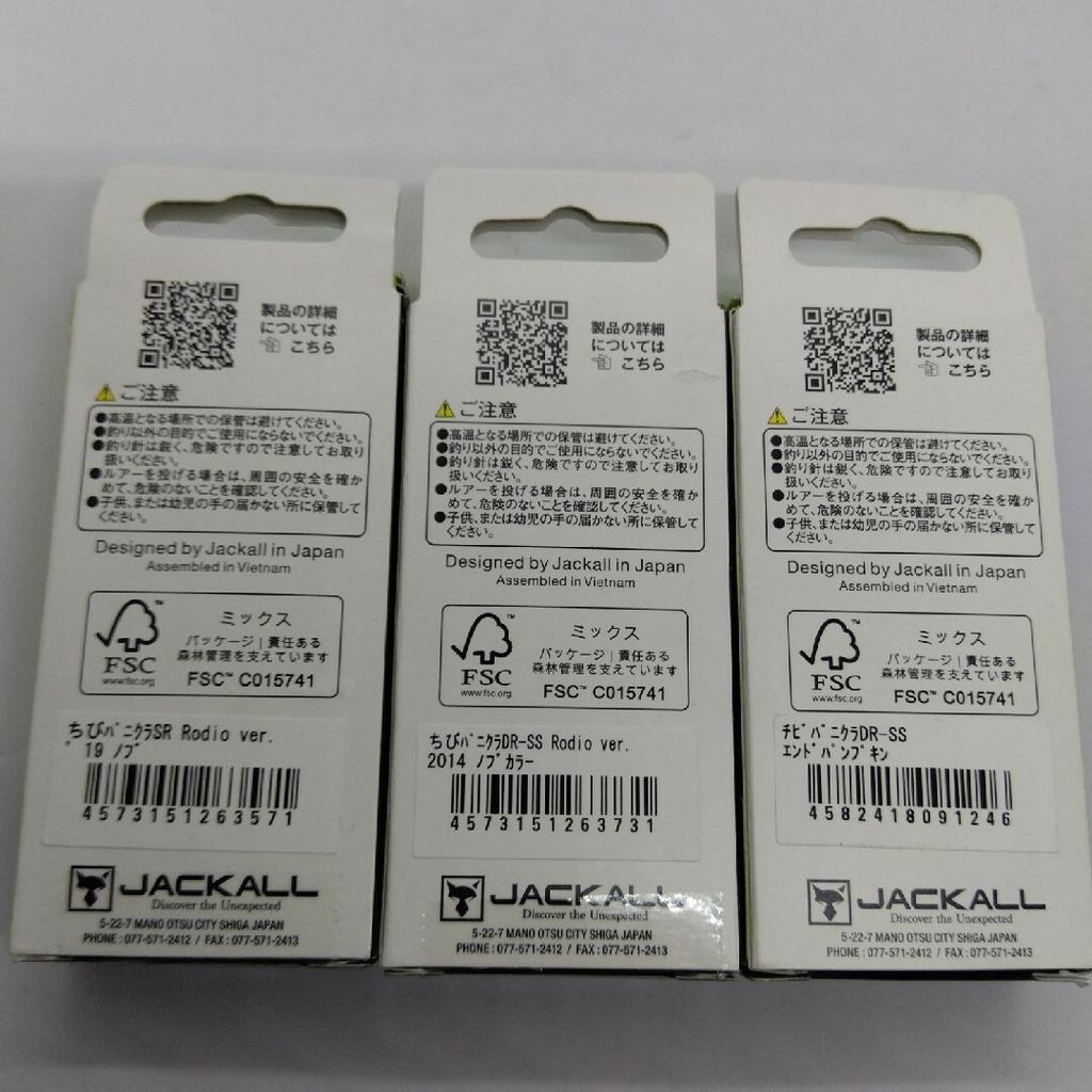 Jackal Timon Ring Pliers/Chibi Panicura/Sakanyoro Set - Image 5