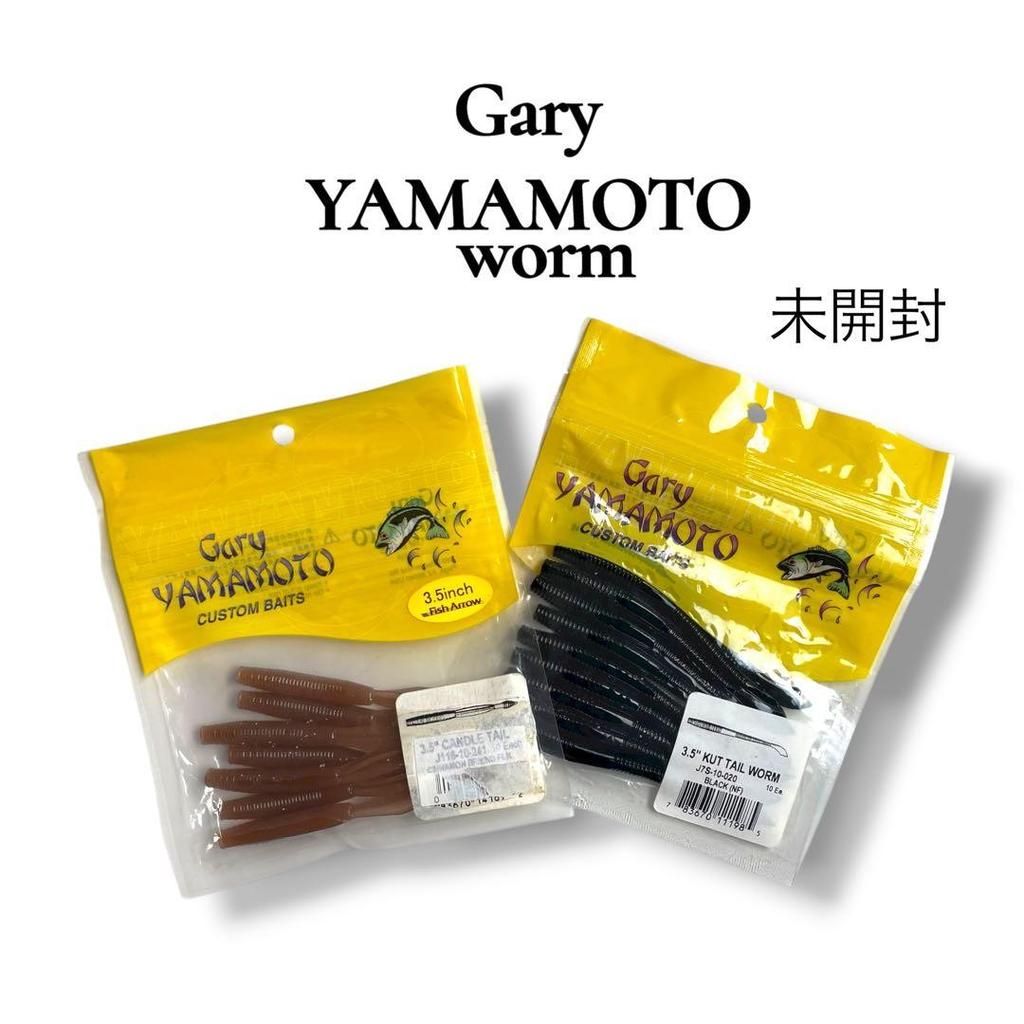 Unopened Gary Yamamoto 3.5-inch Worm Set of 2 for Black Bass Fishing Japan Lure - Image 1