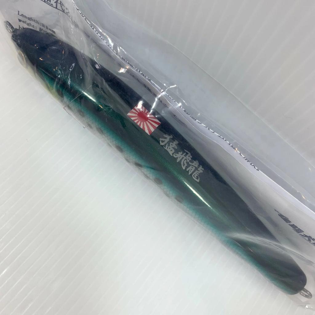 Toudoukearu Fishing Tackle Lure (S) Moujisedai 21F-MG S - Image 3