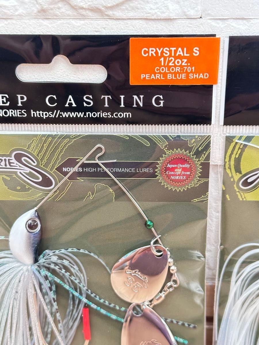 Nories Crystal S 1/2oz New 2 Set Spinnerbait - Image 2