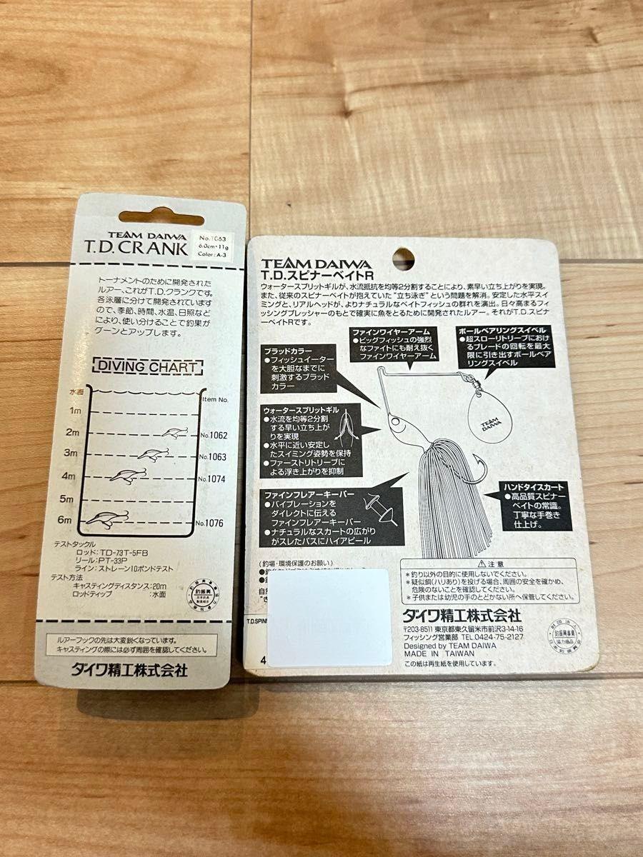 K Daiwa TD C, TD Spinnerbait New 2 Set - Image 2