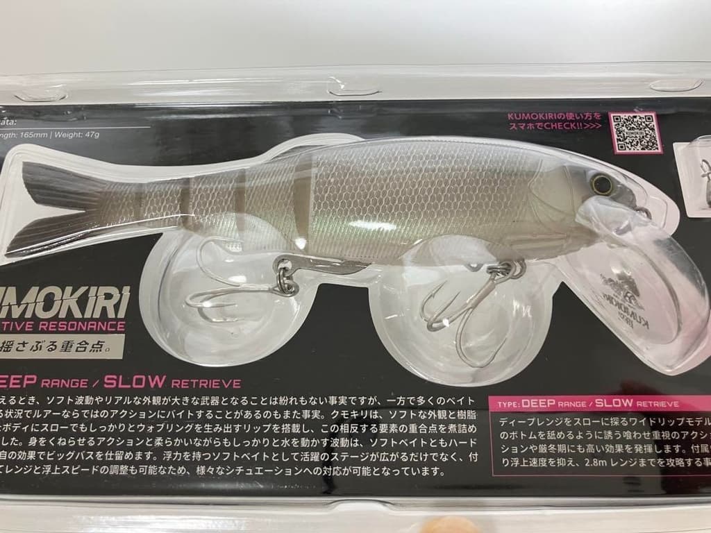 KAESU KUMOKIRI D/S #101 SMOKING GHOST 1.65oz 6.5inch Big Swimbait NEW Japan - Image 3