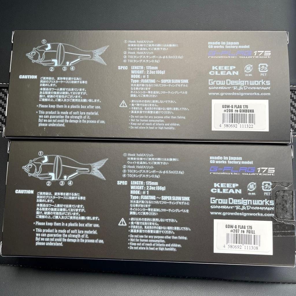 Grow Design Works G-Flag 175 Set of 2 FGILL & GINBUNA Swimbait Fishing Lure - Image 2