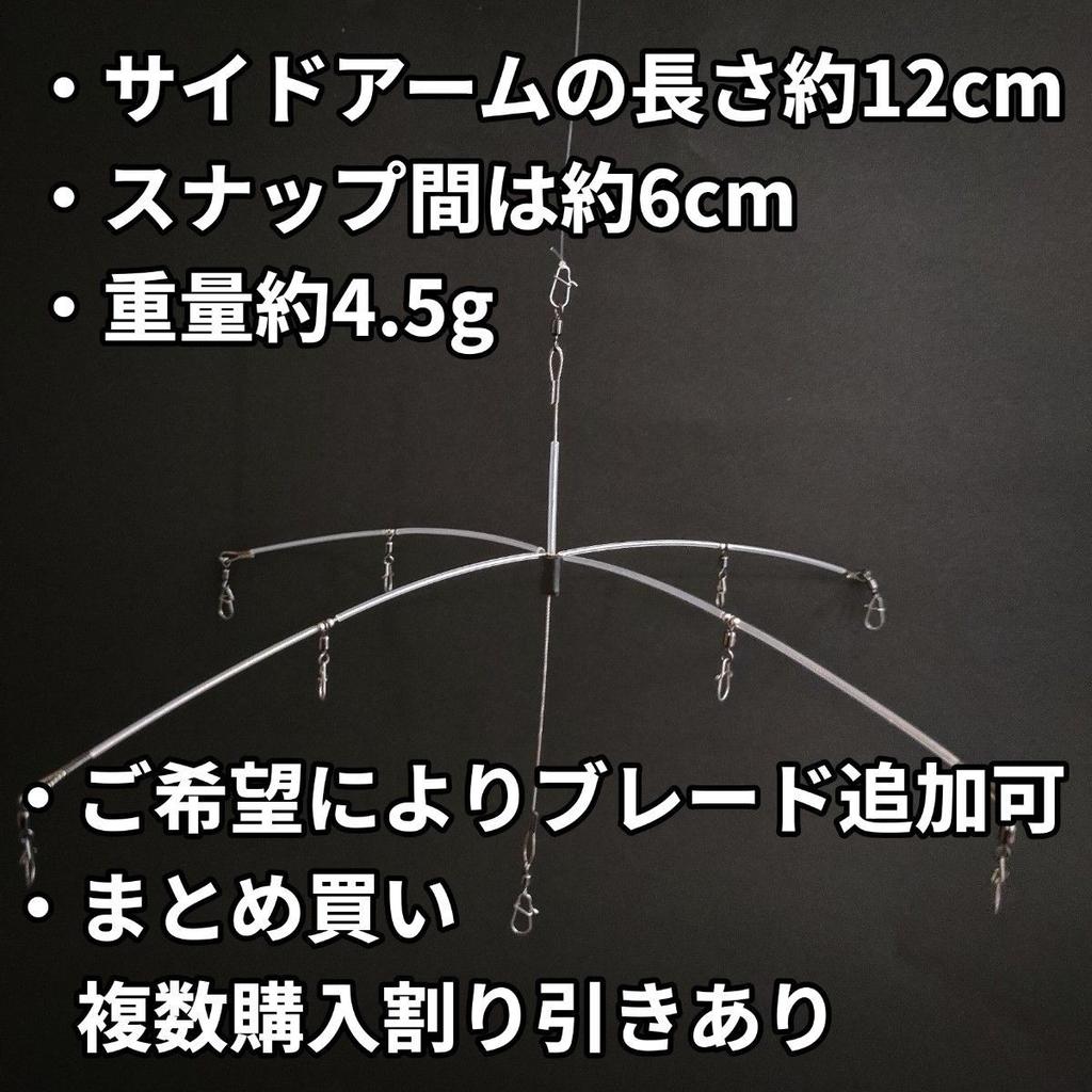 FALK Spalo FA 5-Arm Alabama Rig Soft Wire Fishing Lure Unattached Condition - Image 3