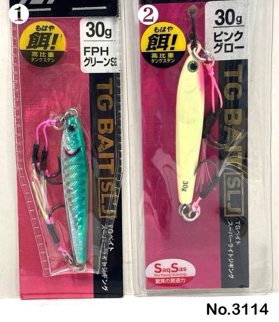 Daiwa TG Bait SLJ 30g 55mm Spinnerbait 2pcs Tungsten Fishing Lure - Image 2