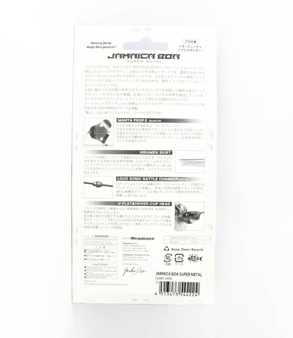 Megabass Jamaica Boa 1/2 oz Buzzbait Sinking Lure Chart Viper (4224) - Image 2