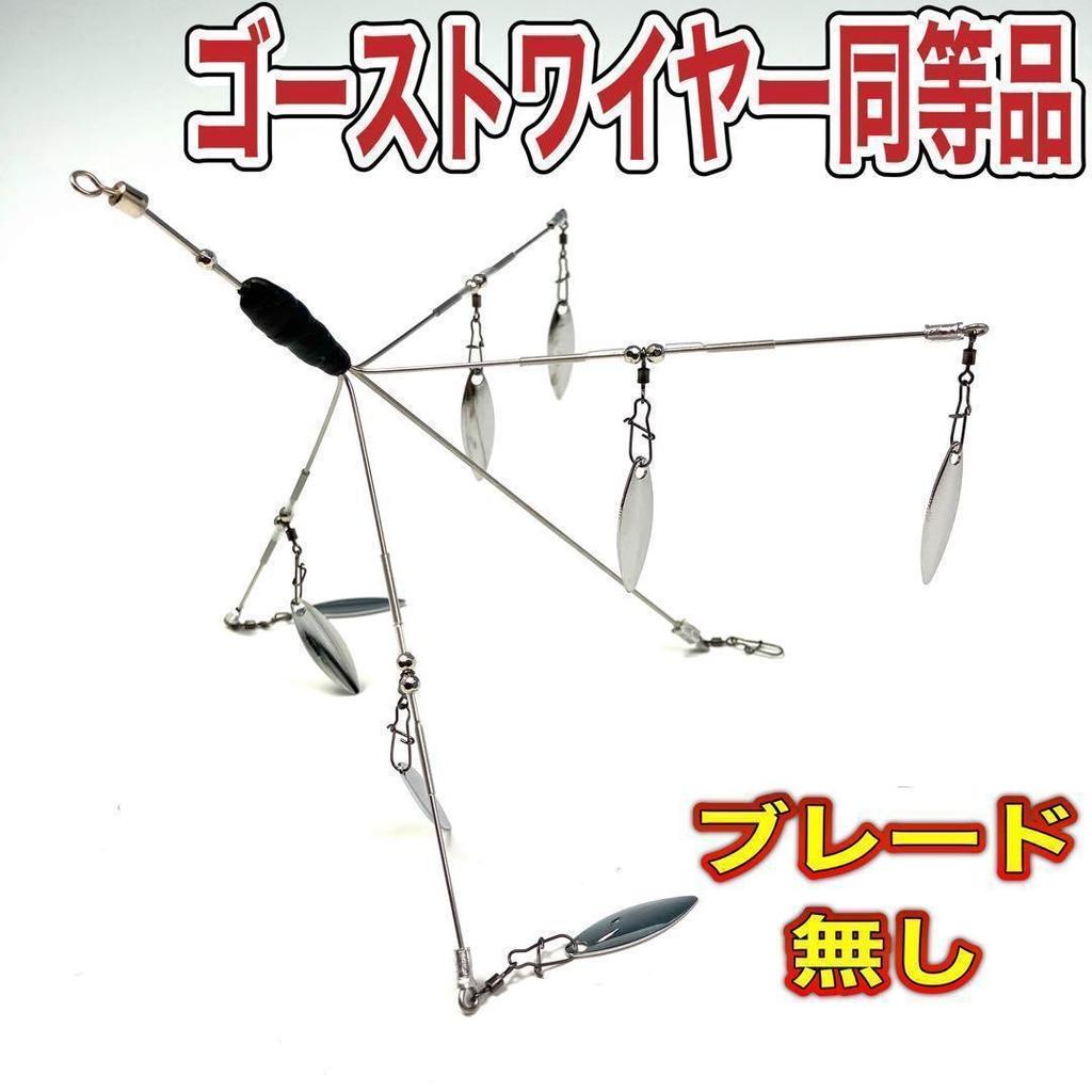 Alabama Rig Ghost Wire Model No Blade Used for Fishing Gamefish - Image 1