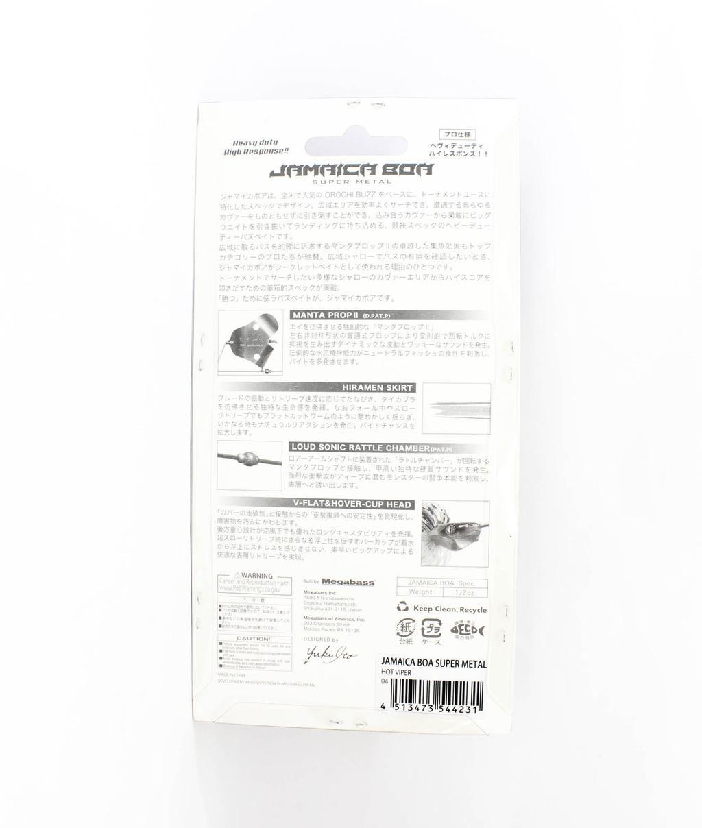 Megabass Jamaica Boa 1/2 oz Buzzbait Sinking Lure Hot Viper (4231) - Image 2