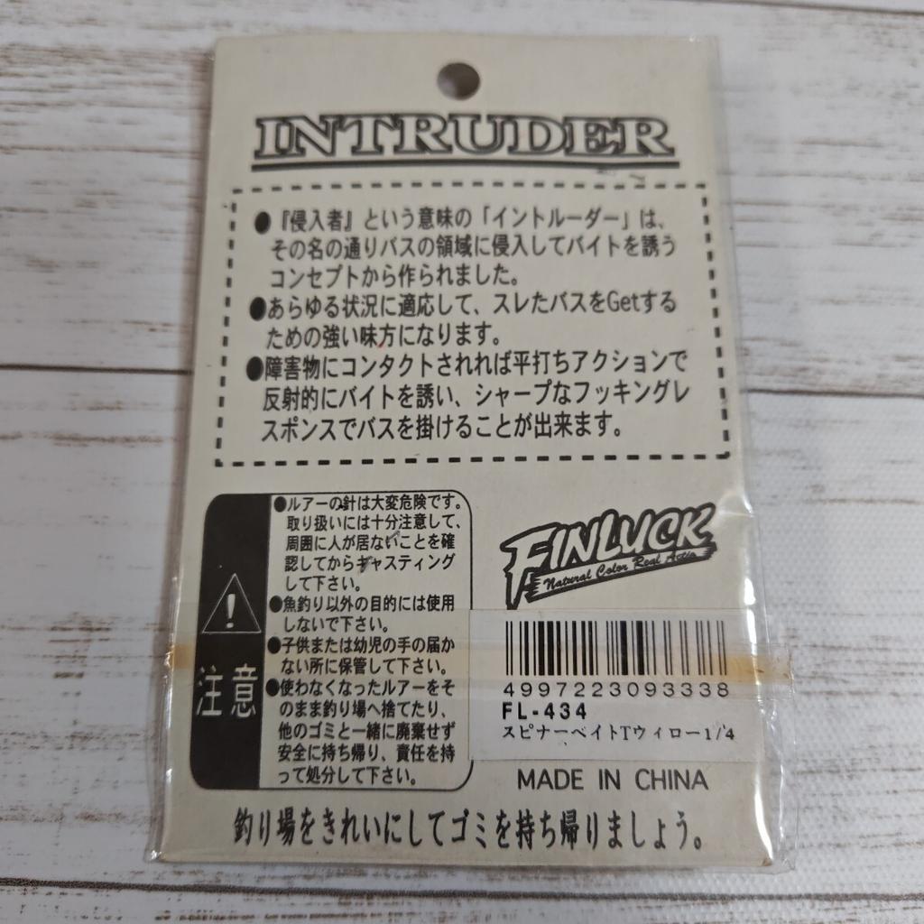 FINLUCK Intruder Buzzbait & Spinnerbait Set 1/4oz. 3/8oz. - Image 5