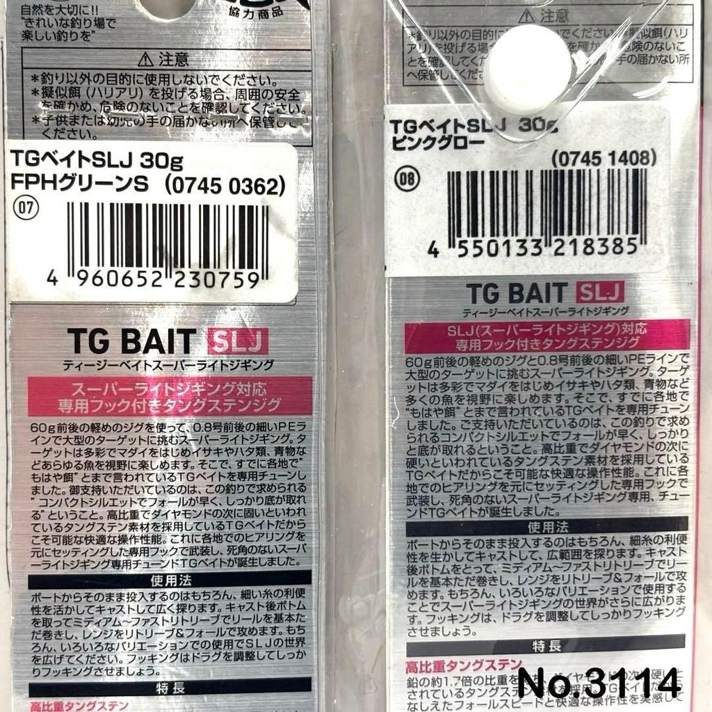 Daiwa TG Bait SLJ 30g 55mm Spinnerbait 2pcs Tungsten Fishing Lure - Image 3