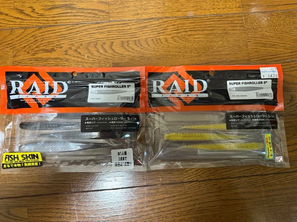 Raid Japan Worm & Lure Set Used Fishing Accessories - Image 3