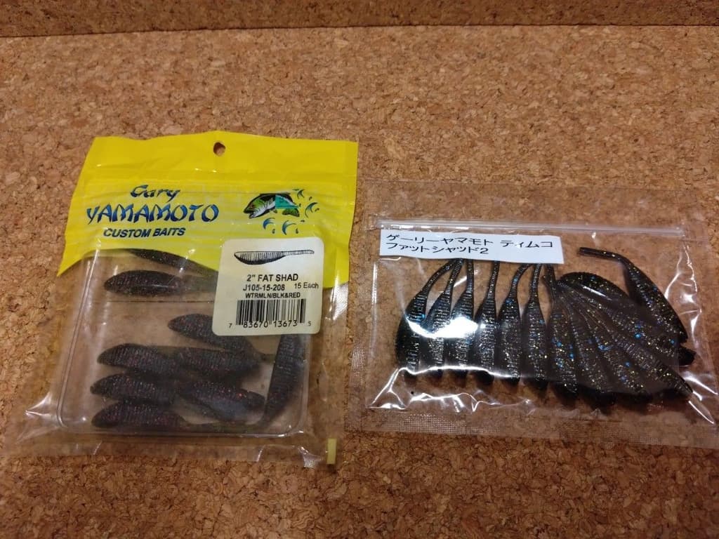 Gary Yamamoto 2 inch FAT SHAD 2-pack set - Image 1