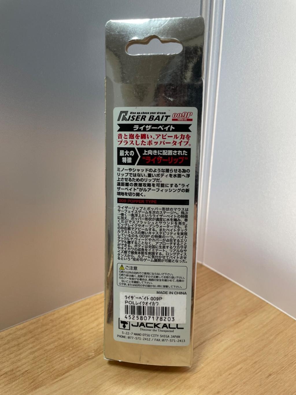 JACKALL lure 7set Mikey 140 Kawashi mikey Riser bait Veyron HAMAKURU swimbait - Image 18