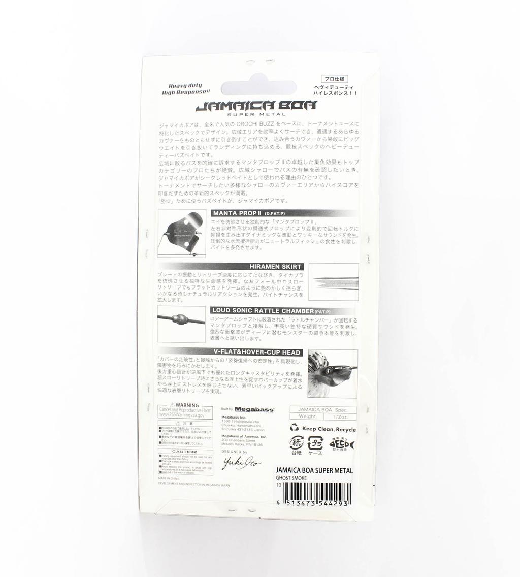 Megabass Jamaica Boa 1/2 oz Buzzbait Sinking Lure Ghost Smoke (4293) - Image 2