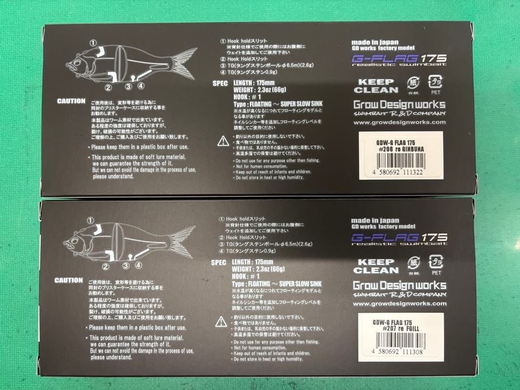Brand New Grow Design Works G-Flag 175 Swimbait 2 Color Set Limited Size from JP - Image 4