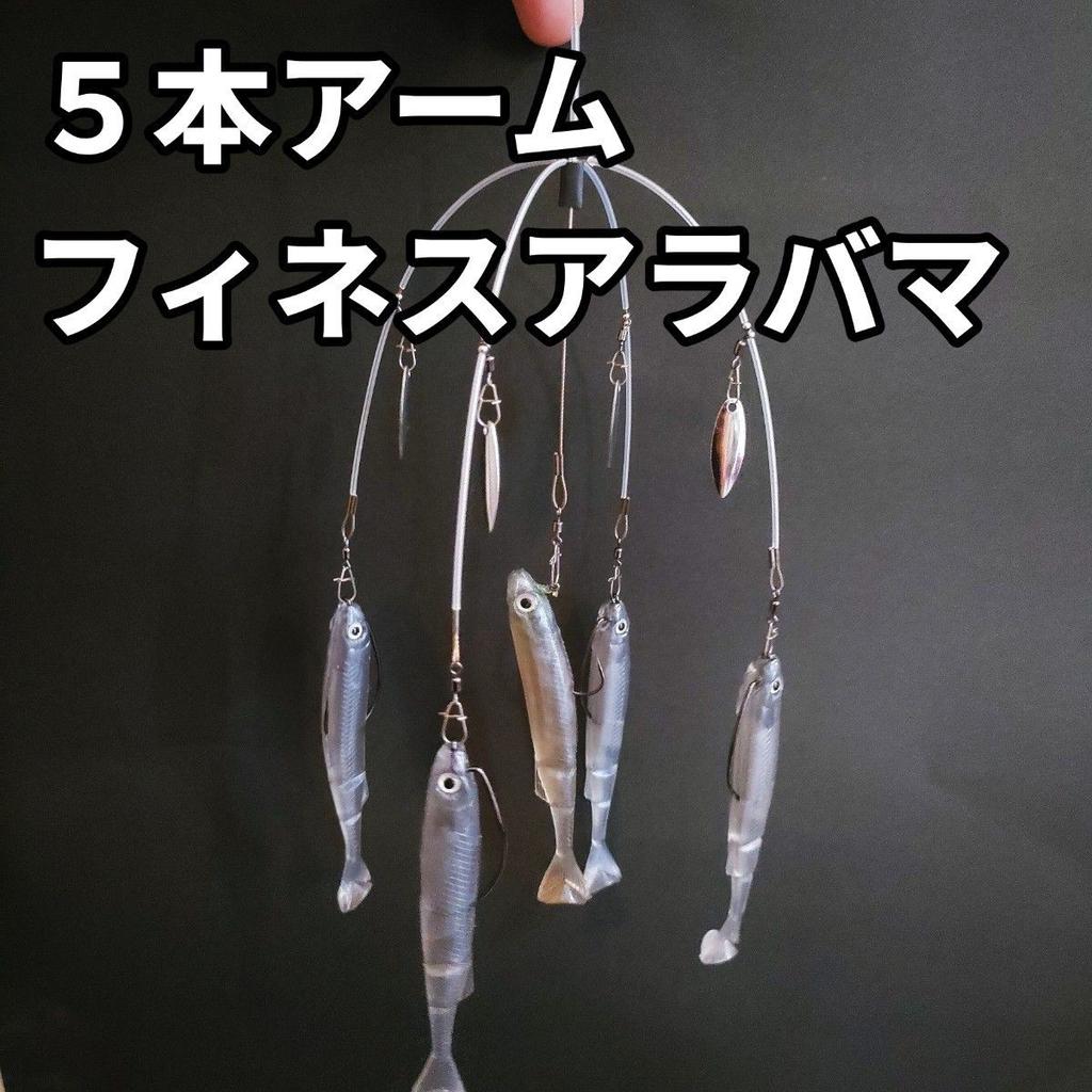 FALK Spalo FA 5-Arm Alabama Rig Soft Wire Fishing Lure Unattached Condition - Image 2