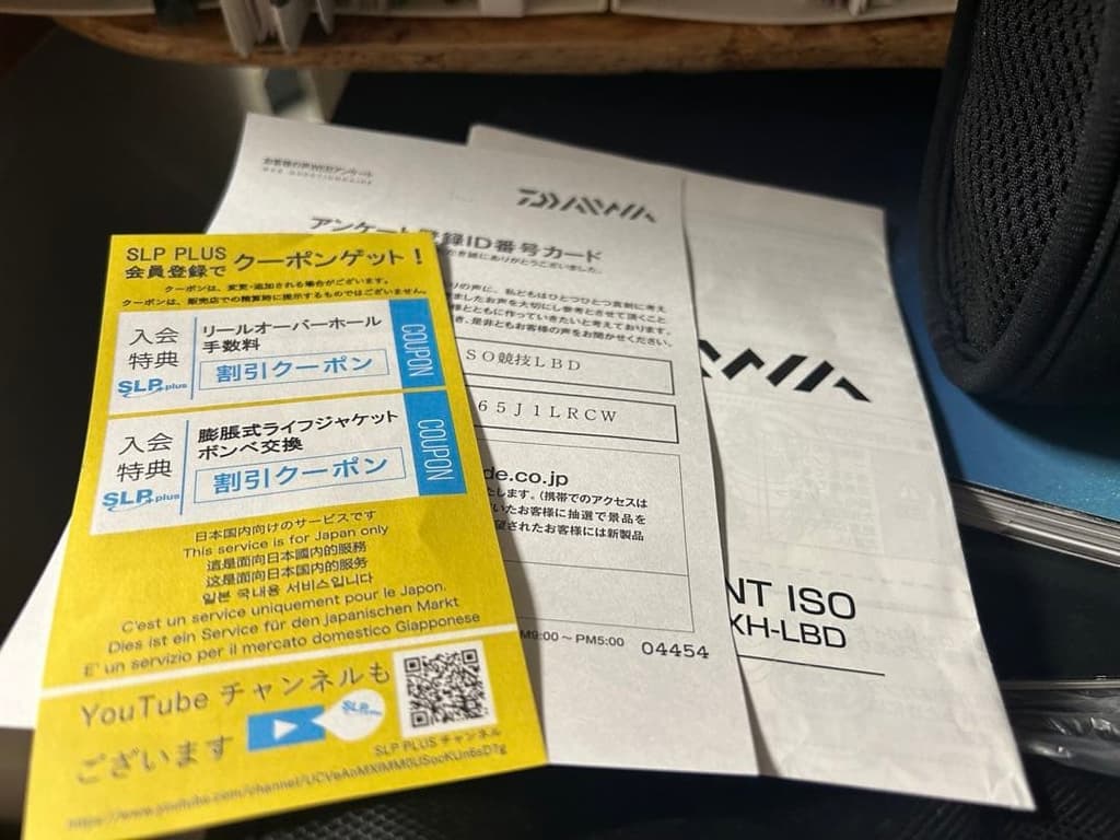 Shimano Daiwa Lever Brake Reel ISO Competition LBD 22 Used, for Black Sea Bream - Image 3