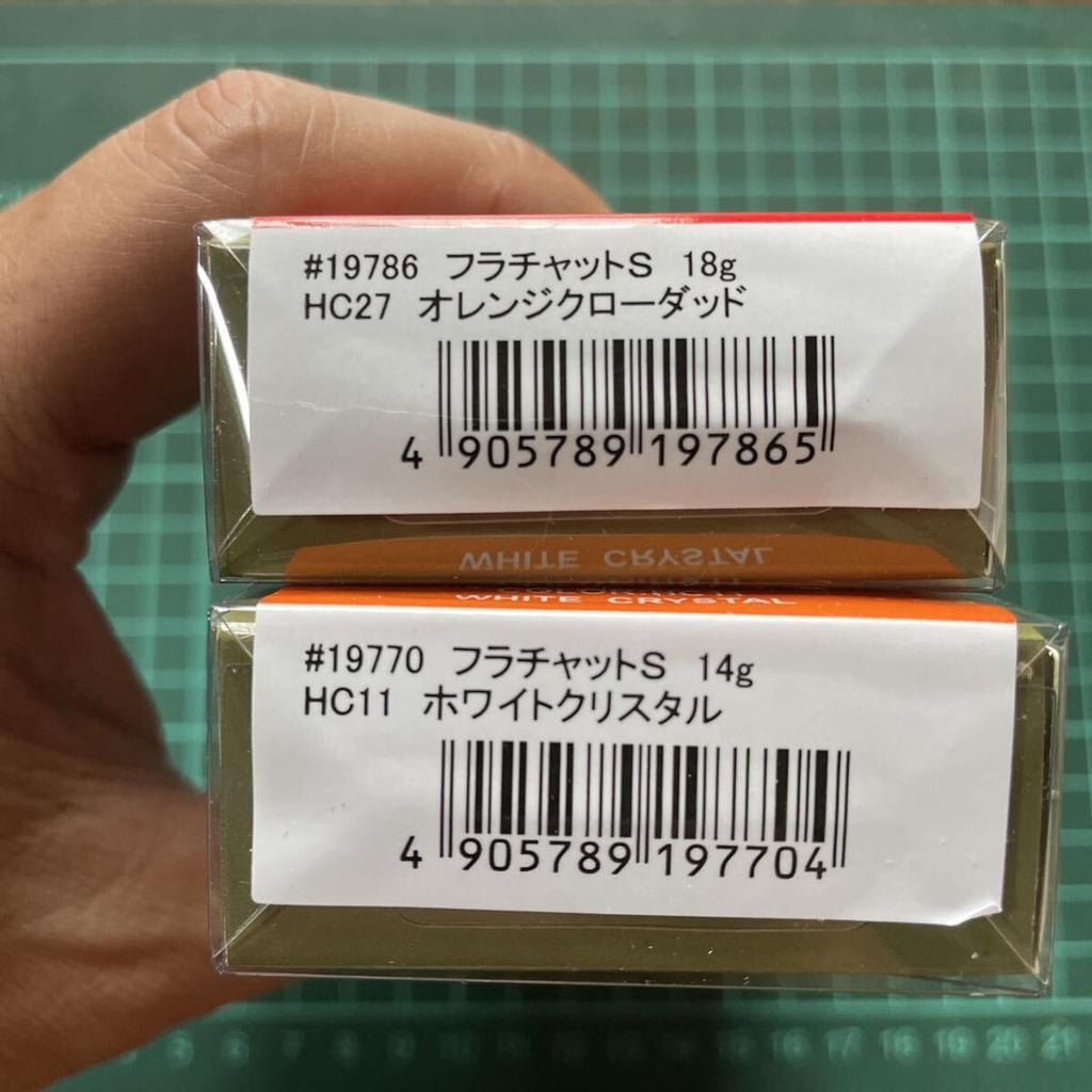 Nories Flachatt S, set of 2, un, . Tetsuo Tanabe, Takumi Ito, Chatterbait, - Image 2