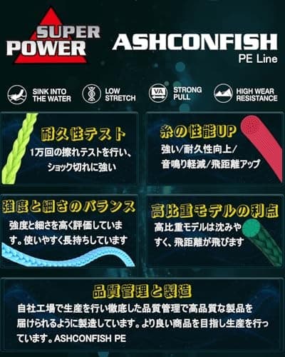 NEW Ashconfish PE line 8 fishing line 500m 0.4 0.6 0.8 1 1.2 1.5 2 3 3.5 4 4.5 5 - Image 7