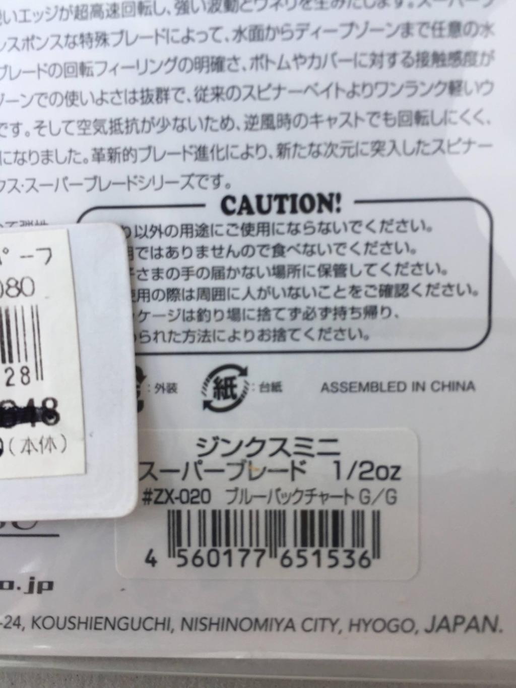 Imakatsu Super Jinx Mini 1/2oz Used Unused Spinnerbait Lure Fishing lead - Image 5