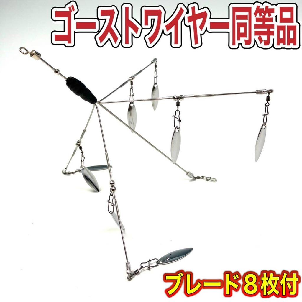 Alabama Rig Ghost Wire Bamast with Blade Used - Image 2