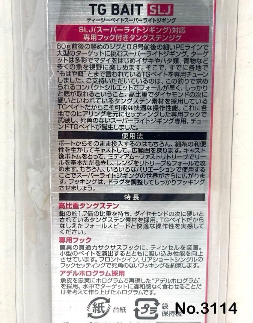 Daiwa TG Bait SLJ 30g 55mm Spinnerbait 2pcs Tungsten Fishing Lure - Image 4