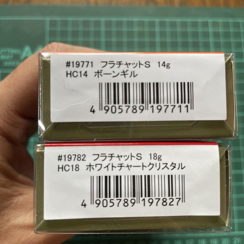 Nories Flachart S, set of 2, un, . Tetsuo Tanabe, Takumi Ito, Chatterbait, - Image 2