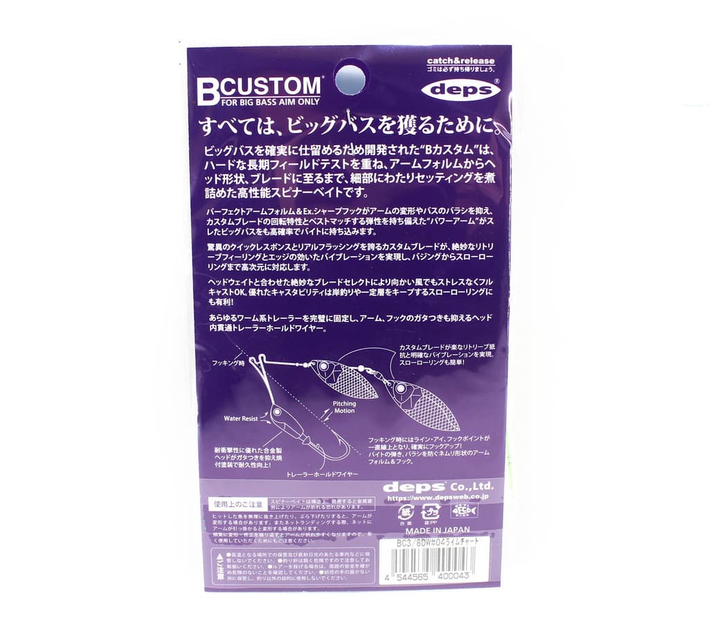 Deps B Custom Spinnerbait DW 3/8 oz 04 (0043) - Image 2