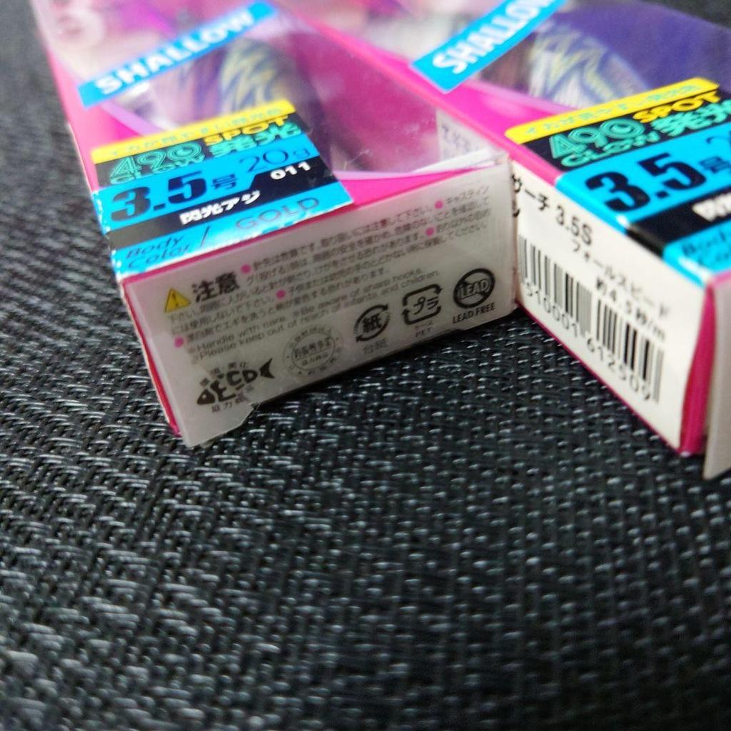 Yamashita Egi Oh Live Search Senko Iwashi Senko Aji Shallow 3.5 - Image 2