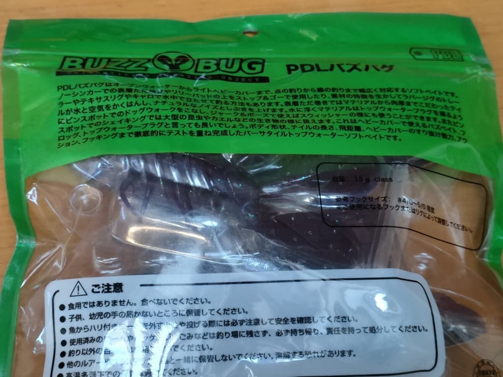 TIEMCO PDL Buzz Bug Worm Soft Bait Buzzbait - Image 6