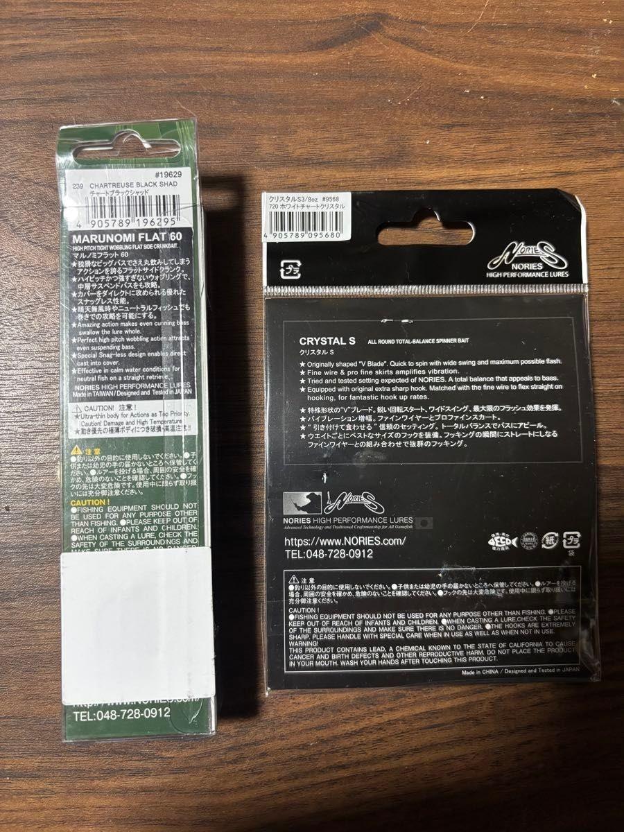 NORIES lure set cbait jerkbait vibration spinnerbait Tetsuo Tanabe Takumi Ito - Image 9