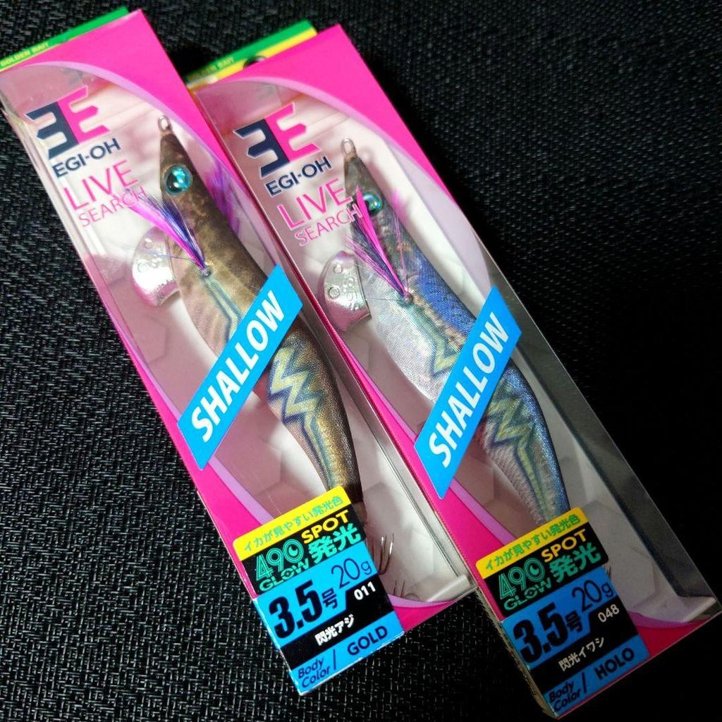 Yamashita Egi Oh Live Search Senko Iwashi Senko Aji Shallow 3.5 - Image 1