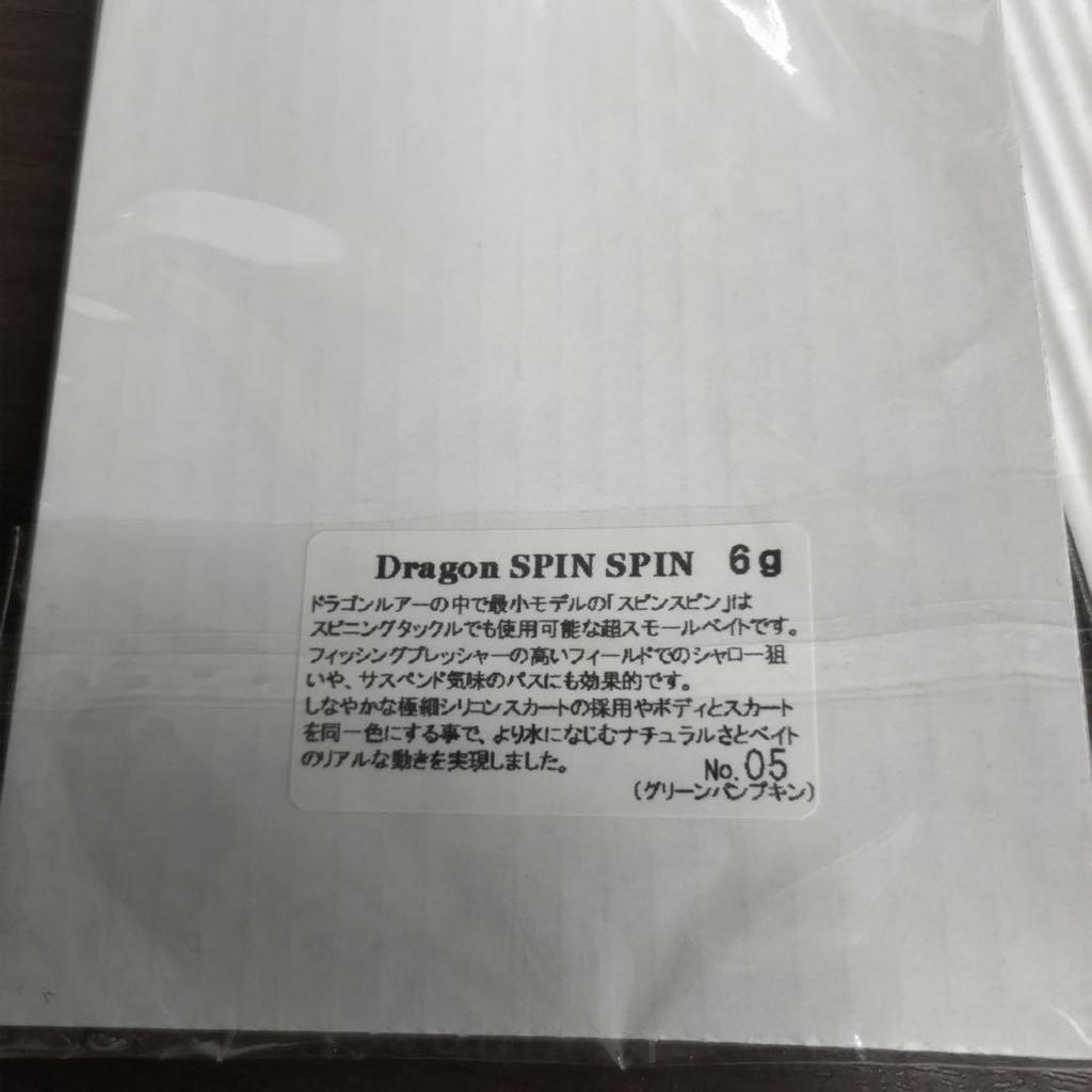 Gary Yamamoto Dragon lures spinspin 6g spinnerbait - Image 5