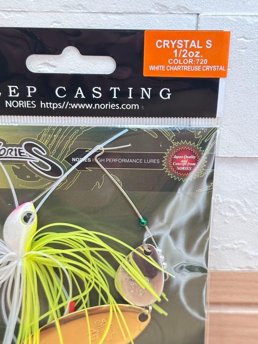 Nories Crystal S 1/2oz New 2 Set Spinnerbait - Image 3