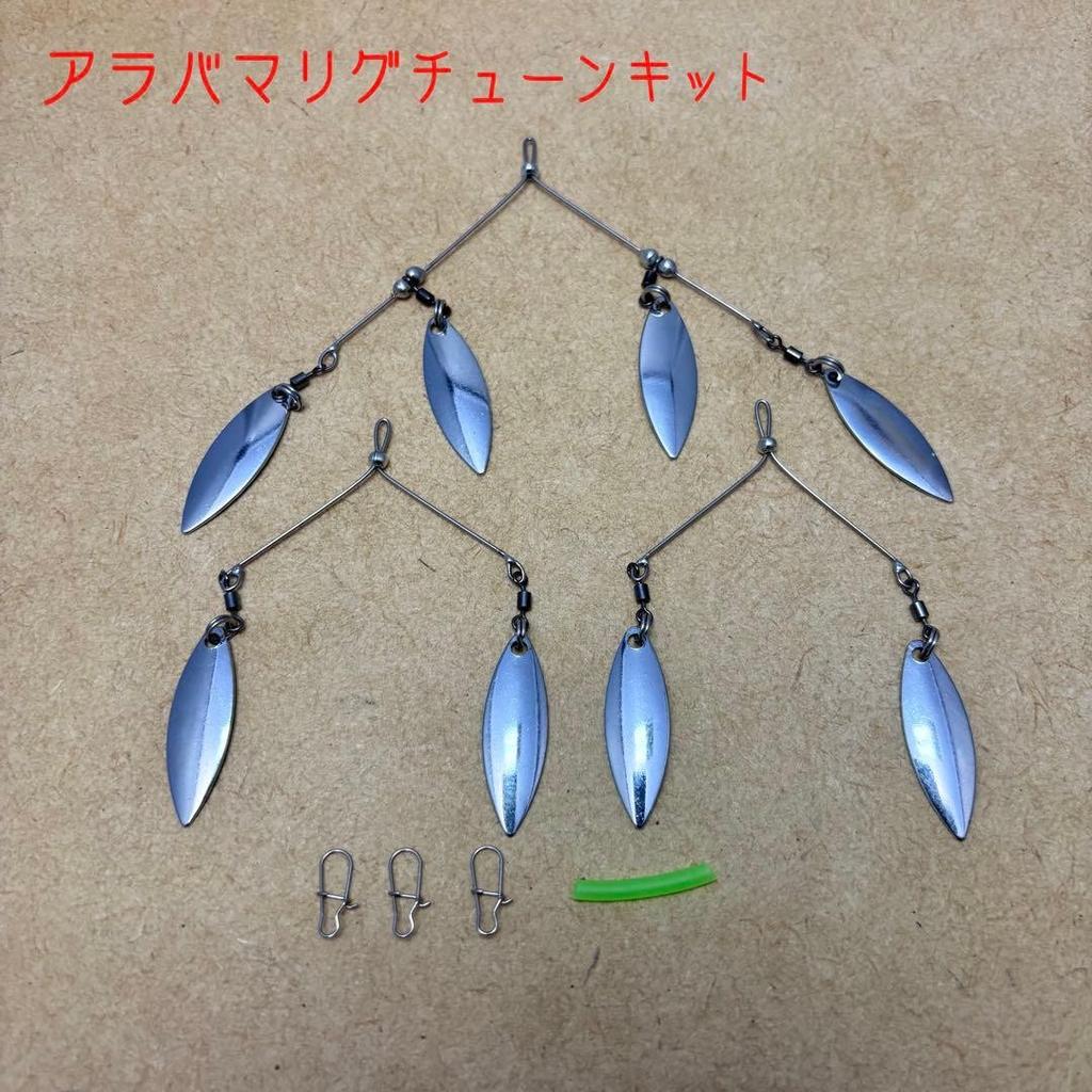 Alabama Rig Tune Kit Spinnerbait Twin Blade H Made - Image 2