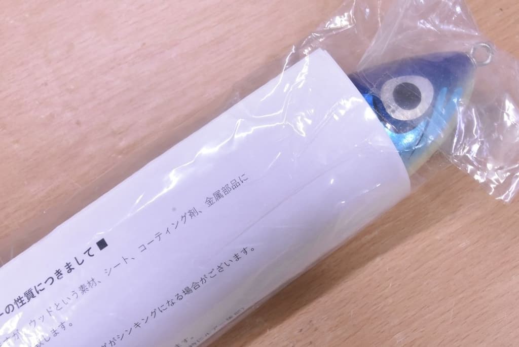 Carpenter Strike Eagle 250 L-Quiet Genkai Sea Special Casting Plug Used - Image 6