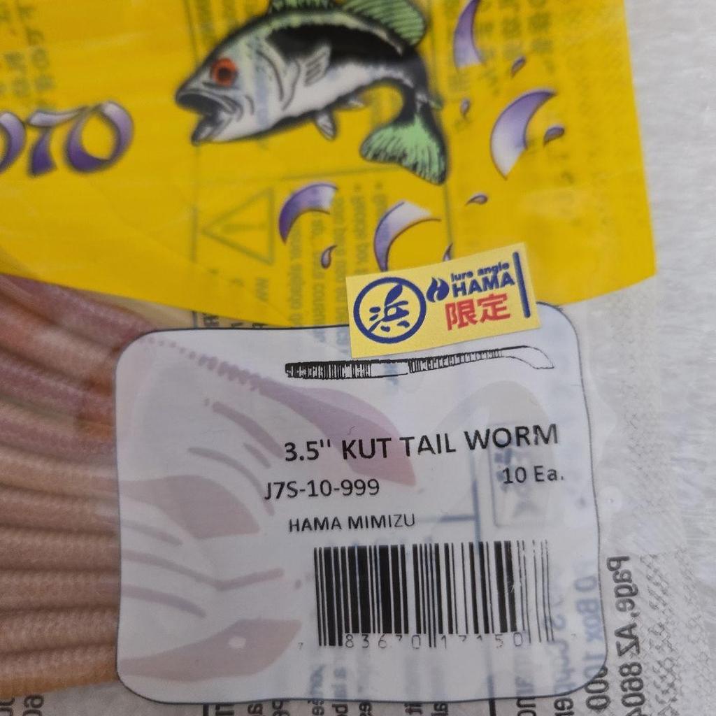 Gary Yamamoto Color Hama Mimizu Cut Tail 4 - Image 3