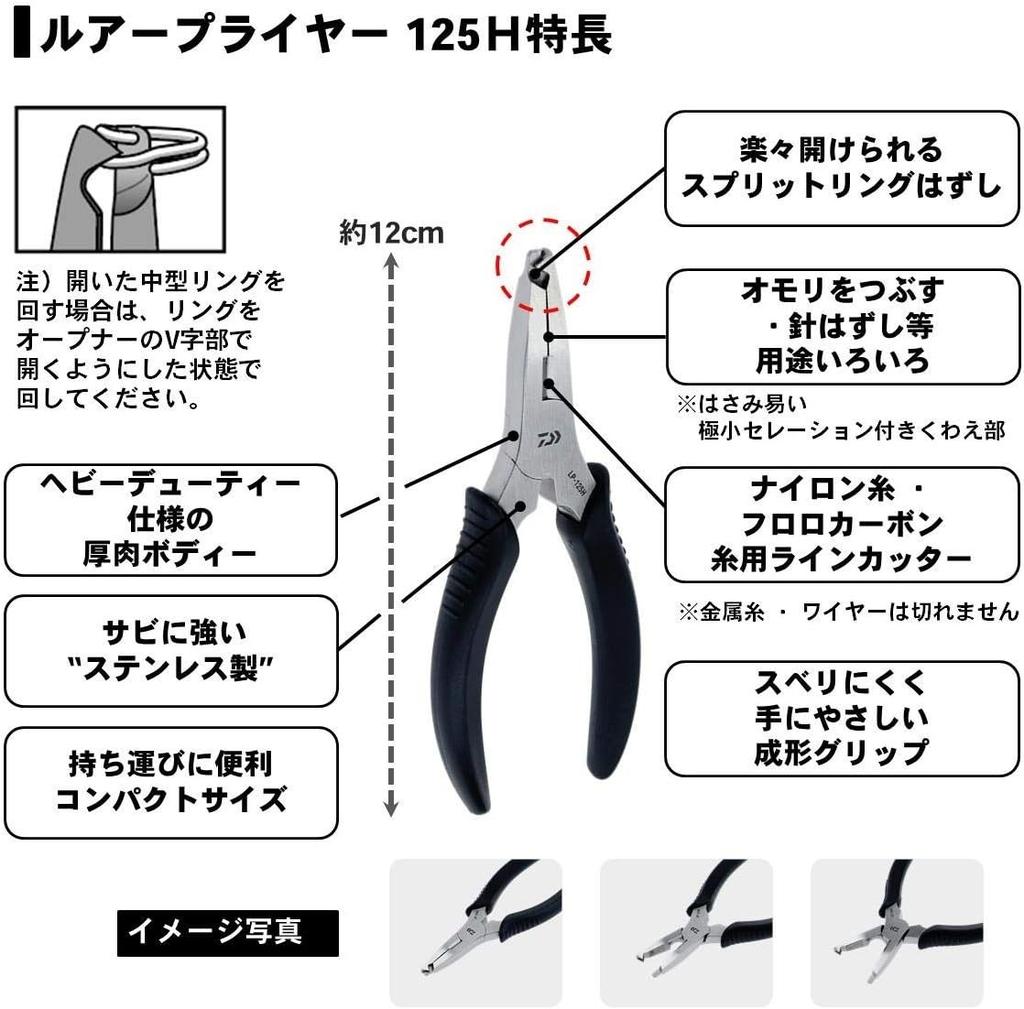 Daiwa Lure Pliers 125H 611404 Free Shipping with Tracking number New from Japan - Image 3