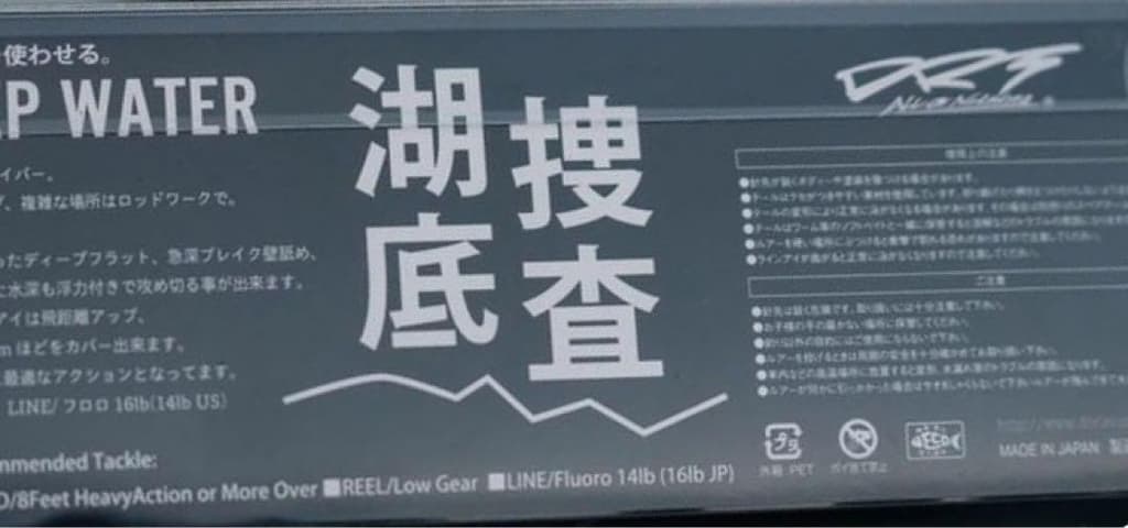 DRT POLICE crank Fishing Lure big bait Lure Set of 6 - Image 2