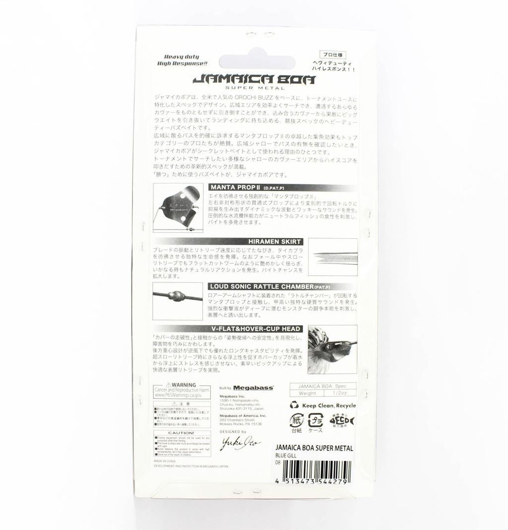 Megabass Jamaica Boa 1/2 oz Buzzbait Sinking Lure Blue Gill (4279) - Image 2
