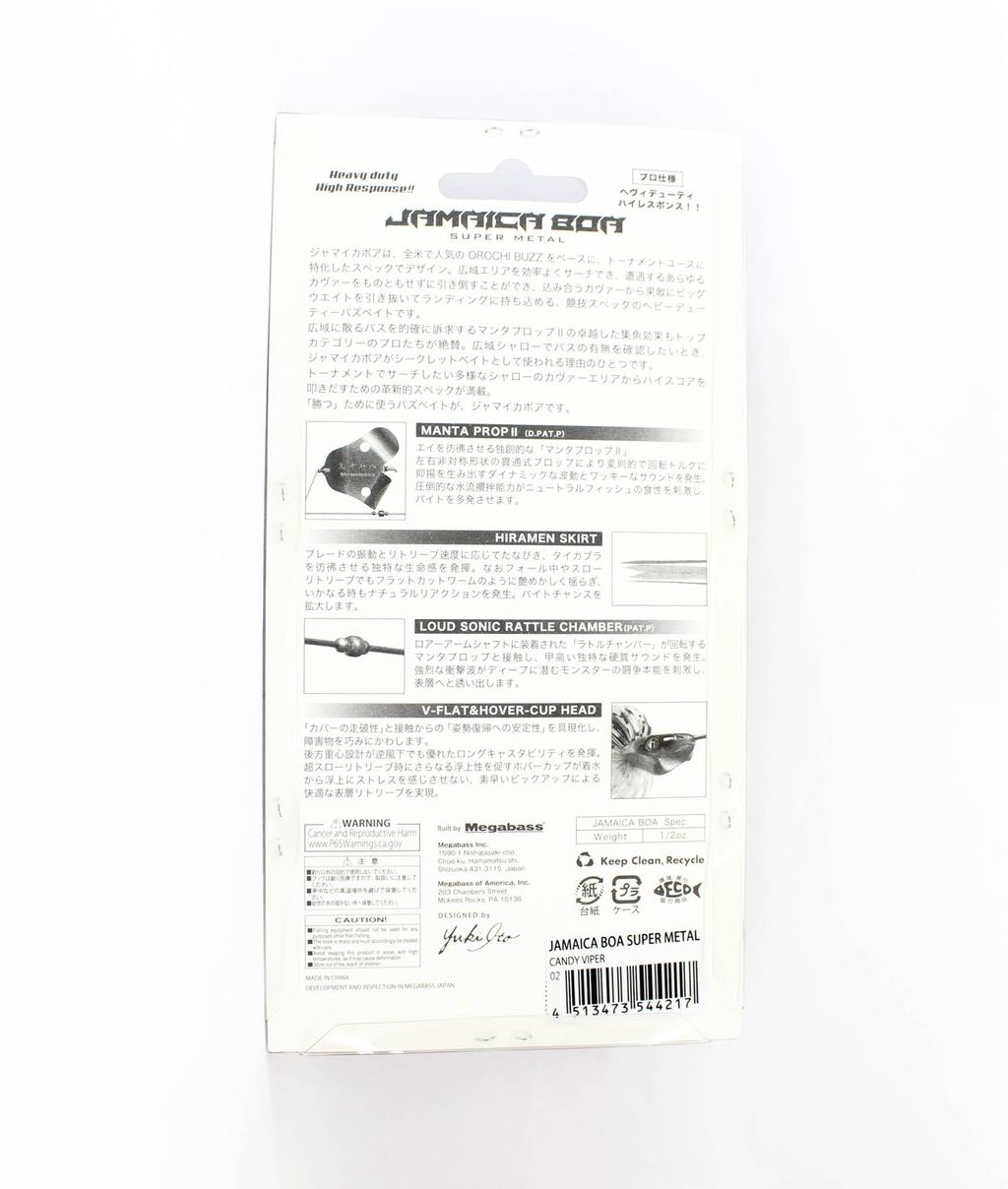 Megabass Jamaica Boa 1/2 oz Buzzbait Sinking Lure Candy Viper (4217) - Image 2