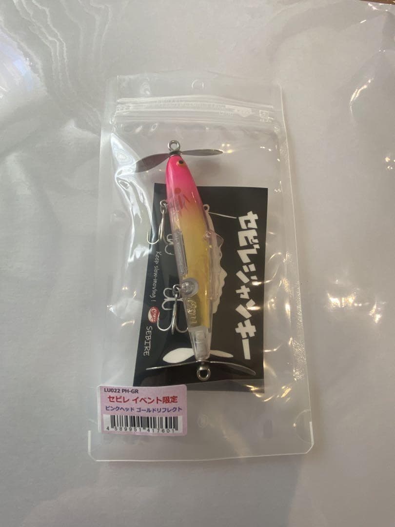 Sebile Junkie Lure - Image 9