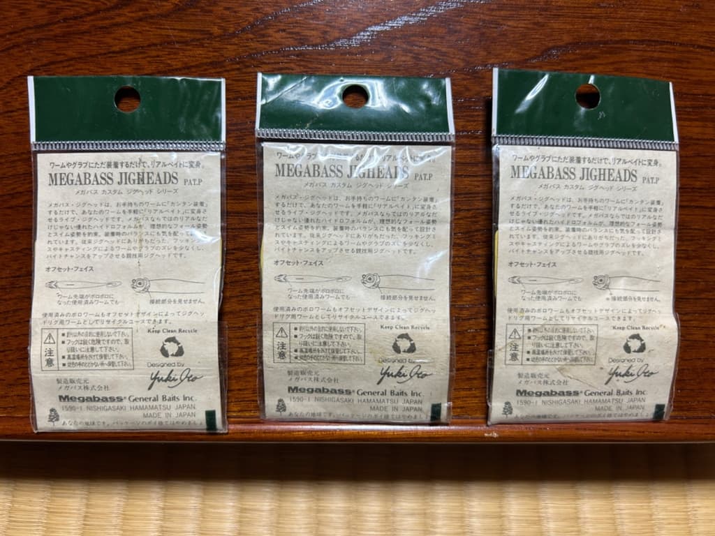 Megabass Vibration-X Early Package & JIGHEADS Rare Discontinued Japan Lure Set - Image 9