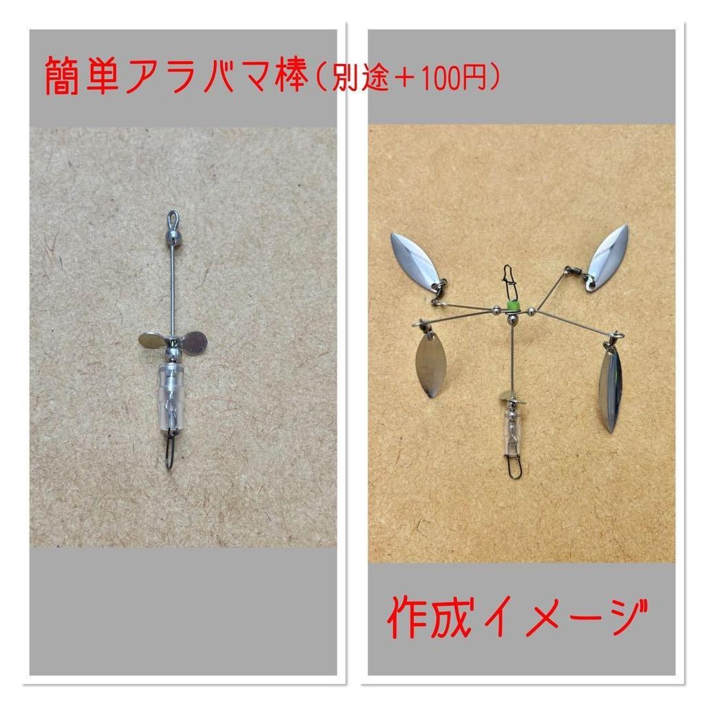 Alabama Rig Tune Kit Spinnerbait Twin Blade H Made - Image 8