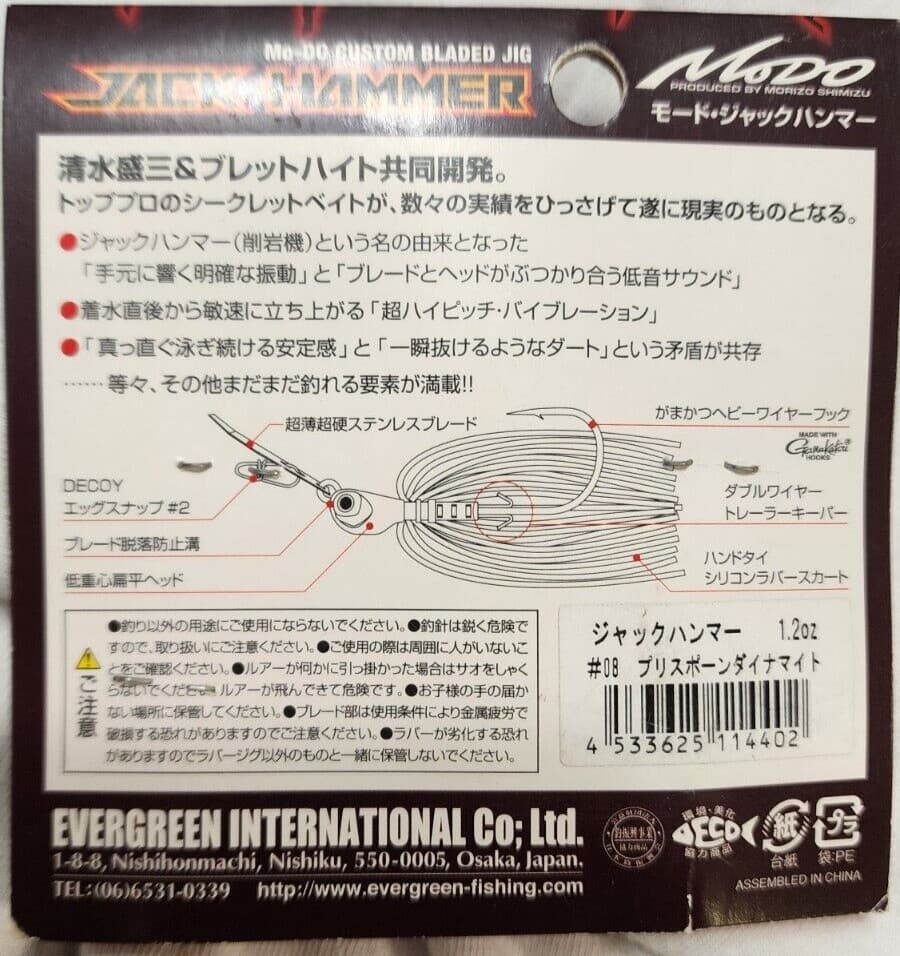 RARE 1.2 oz Modo Z-man Evergeen Jack Hammer Fire Craw Chatterbait bladed jig - Image 4